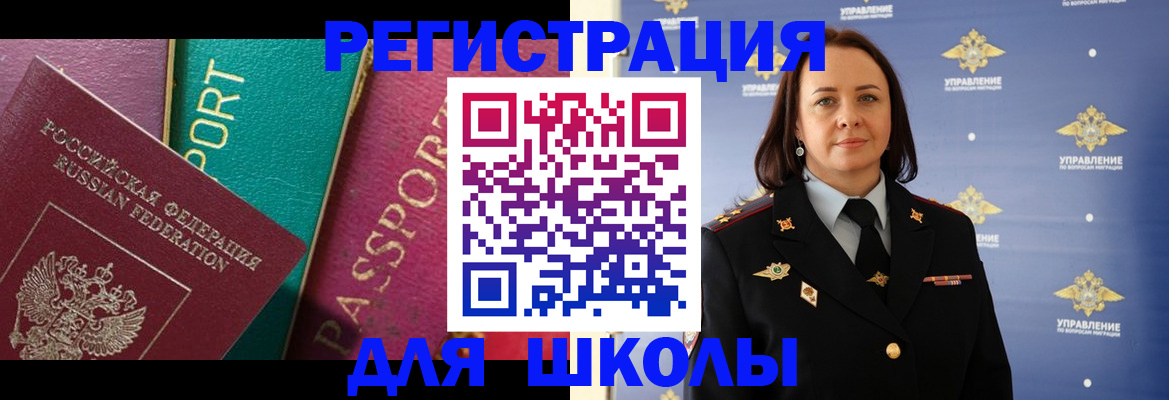 временная регистрация адрес в Ясногорске