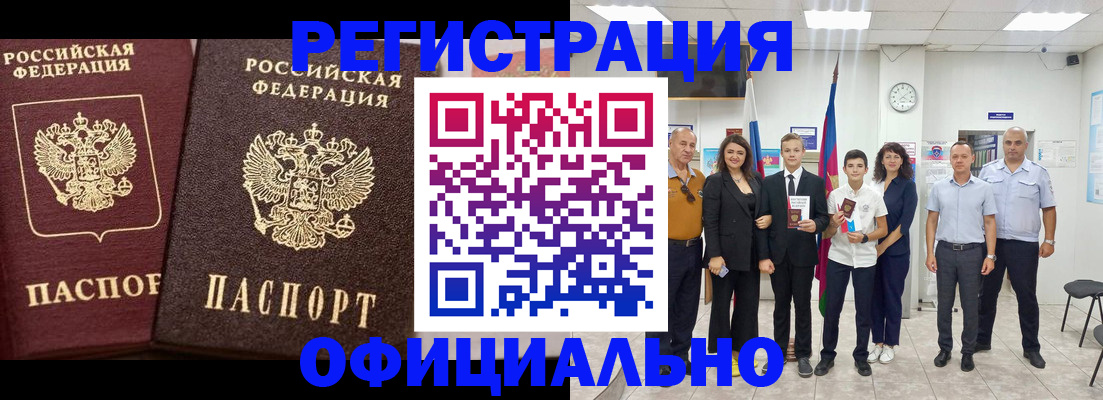временная регистрация поиск в Ясногорске
