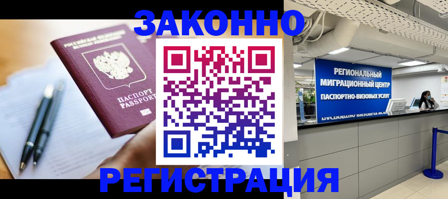прописка для кредита в Ясногорске